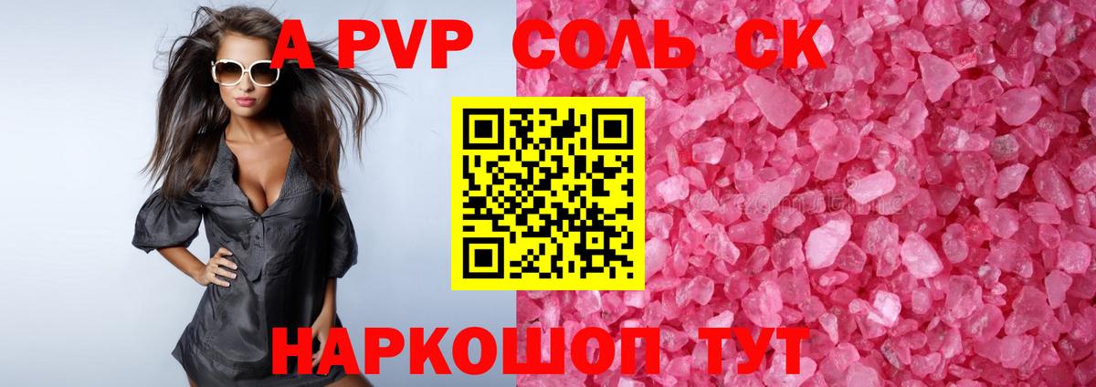 A PVP СК  Альфа ПВП крисы CK  Бердск  Вход с VPN  A PVP VHQ 