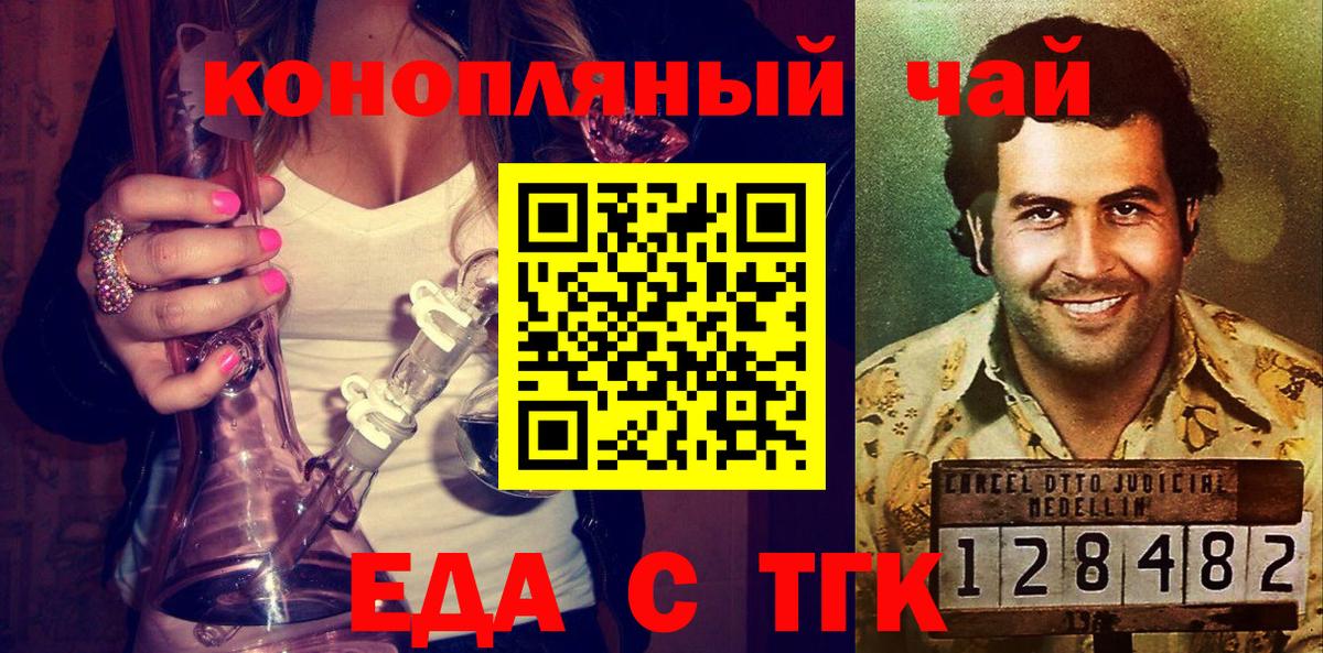 Canna-Cookies марихуана  Вход с VPN  Бердск 
