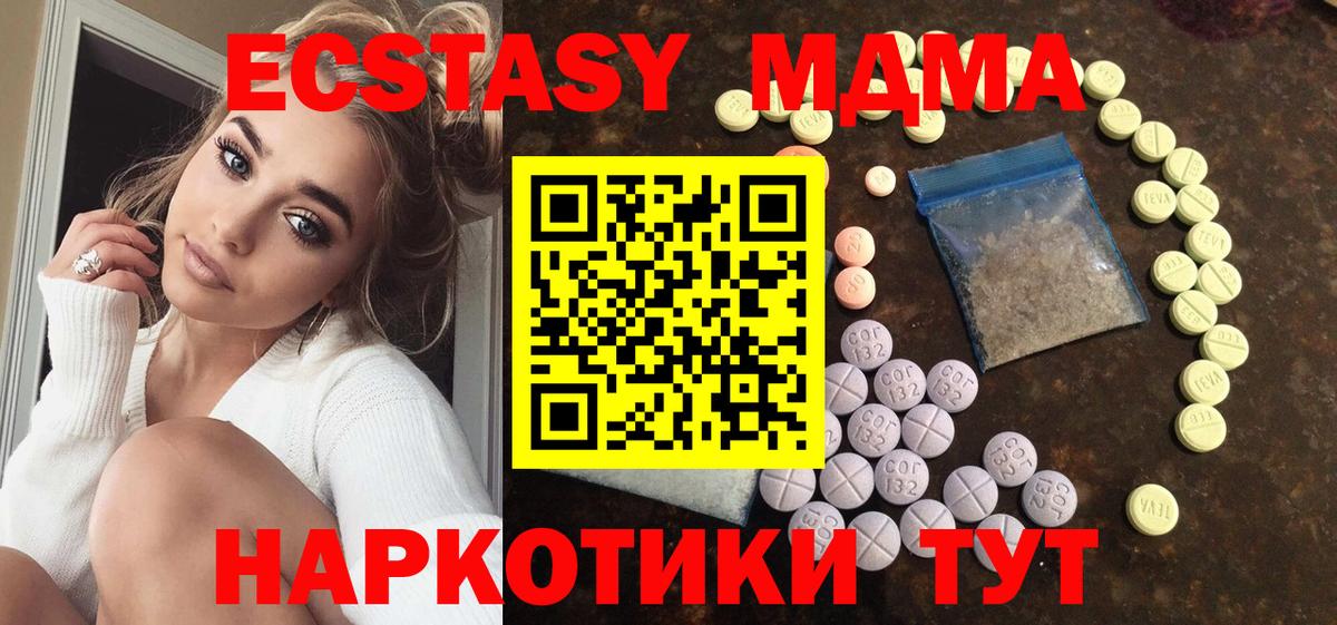 Экстази диски Бердск
