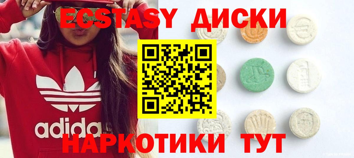 МЕГА tor  ЭКСТАЗИ 99%  Вход с VPN  Ecstasy mix  Бердск 