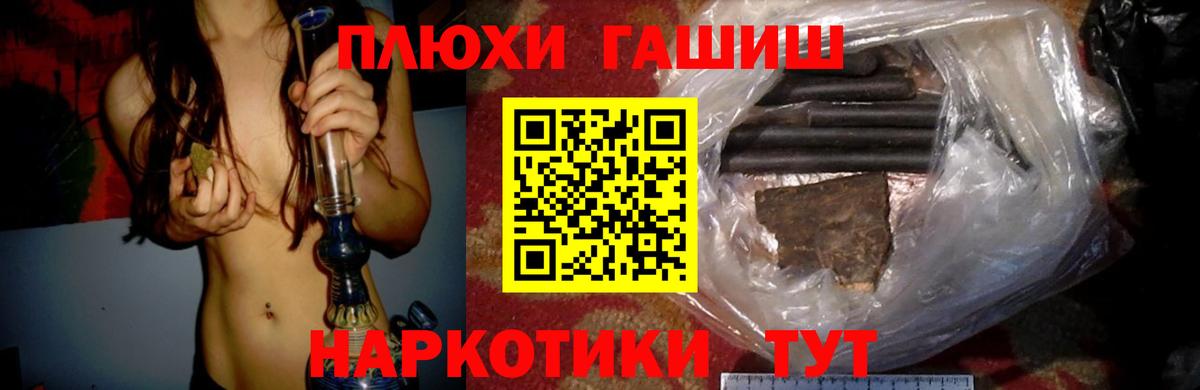 ГАШ хэш  ГАШ Изолятор  Вход с VPN  Бердск 