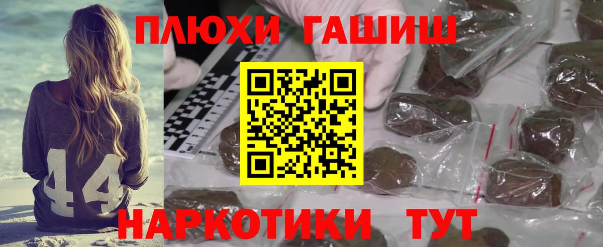ГАШИШ Premium Бердск