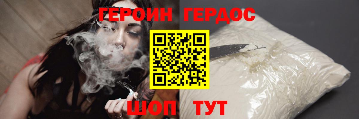 Бердск  ГЕРОИН афганец  Вход с VPN 