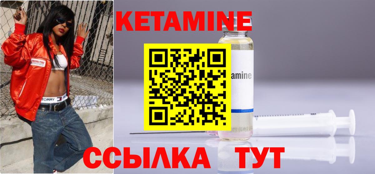 КЕТАМИН ketamine Бердск