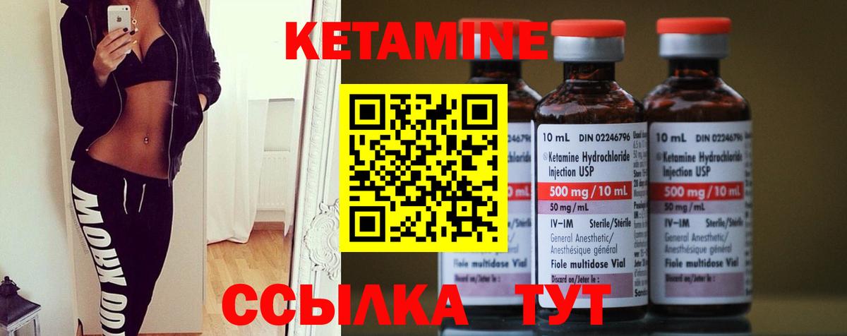 ссылка на мегу ссылки  Вход с VPN  Бердск  КЕТАМИН ketamine 
