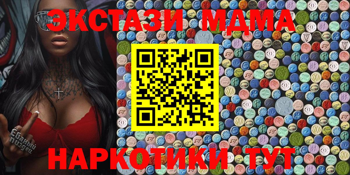 МЕФ кристаллы  Экстази  COCAIN  Вход с VPN  ГАШИШ  Продажа наркотиков  Лсд 25  Бердск  Марихуана 