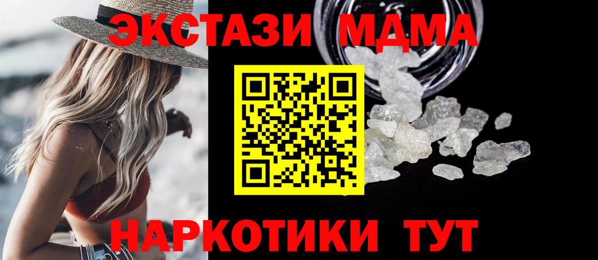 МДМА VHQ  МДМА  Вход с VPN  Бердск  MDMA Molly 