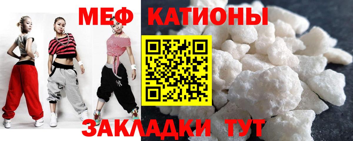 Мефедрон Бердск
