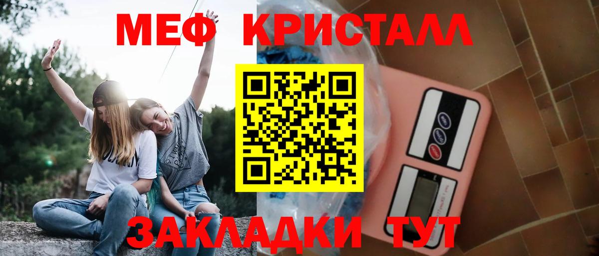 МЕФ  Мефедрон  наркота  Бердск  Мефедрон мяу мяу  Вход с VPN  Мефедрон 4 MMC 