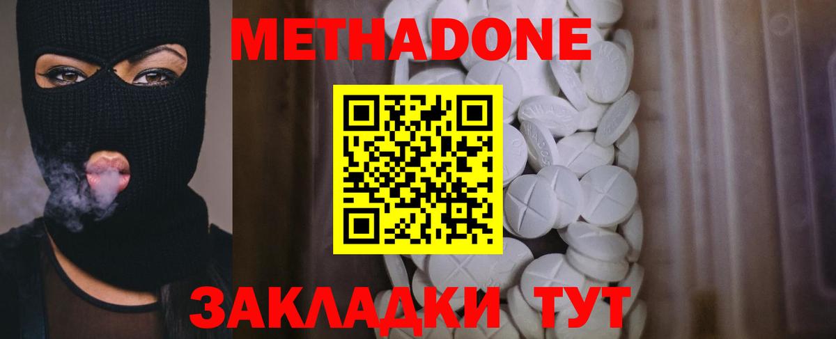 МЕТАДОН мёд  Вход с VPN  Бердск  МЕТАДОН мёд 