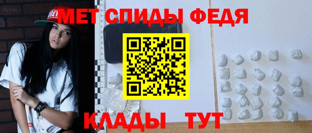 МЕТАМФЕТАМИН Декстрометамфетамин 99.9% Бердск