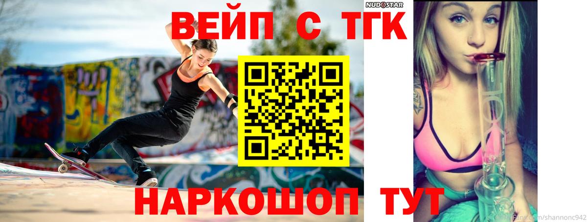 Дистиллят ТГК жижа Бердск